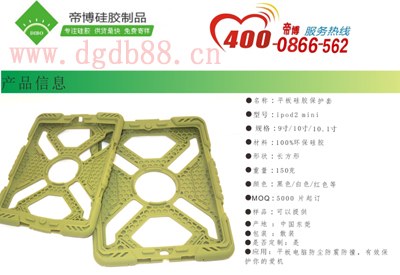 硅膠保護(hù)套生產(chǎn)廠家，1天出樣，3-5天即可送貨